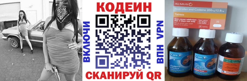 Кодеиновый сироп Lean напиток Lean (лин)  купить   Заволжск 