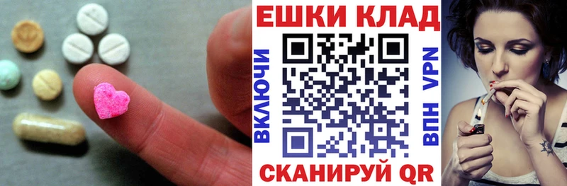 сколько стоит  Заволжск  ЭКСТАЗИ MDMA 