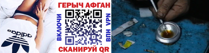 Героин афганец  Заволжск 