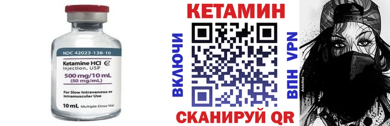 КЕТАМИН ketamine как найти закладки Заволжск