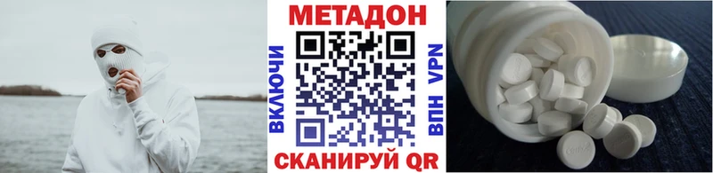 МЕТАДОН белоснежный  Заволжск 